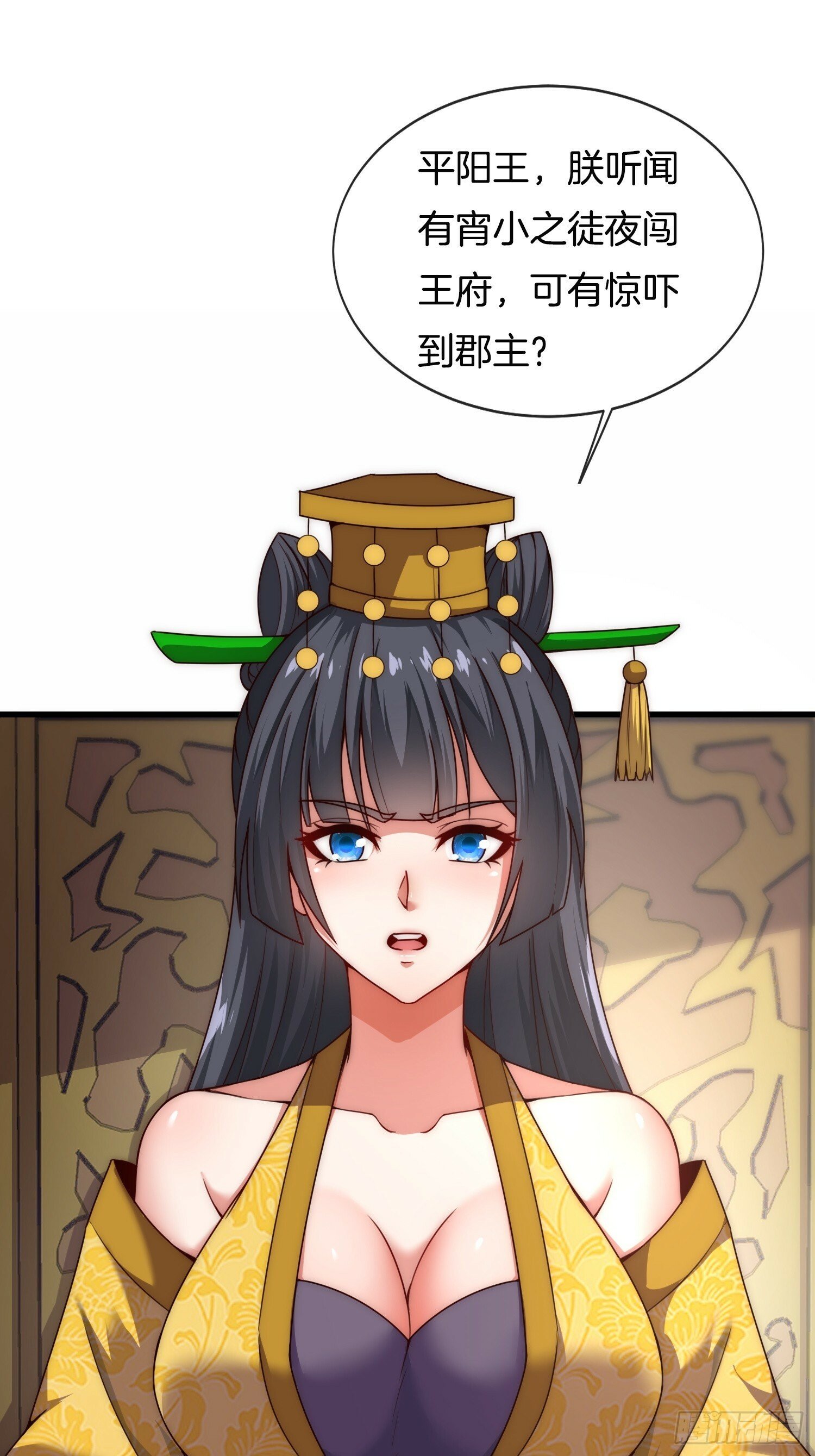 第14话 慰问郡主12
