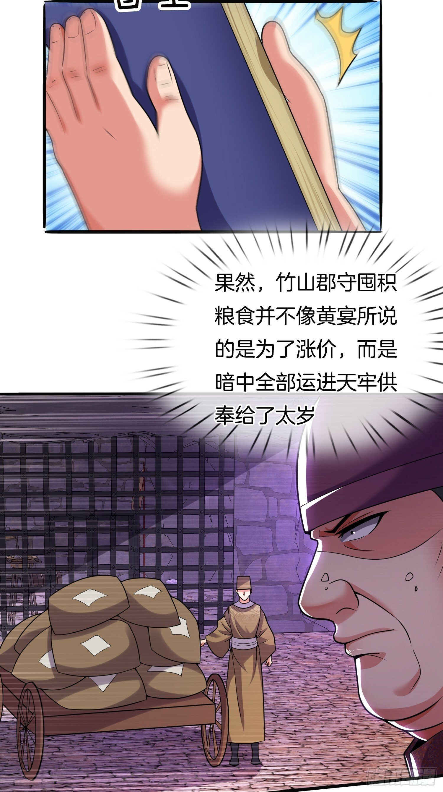 第25话 劫法场23