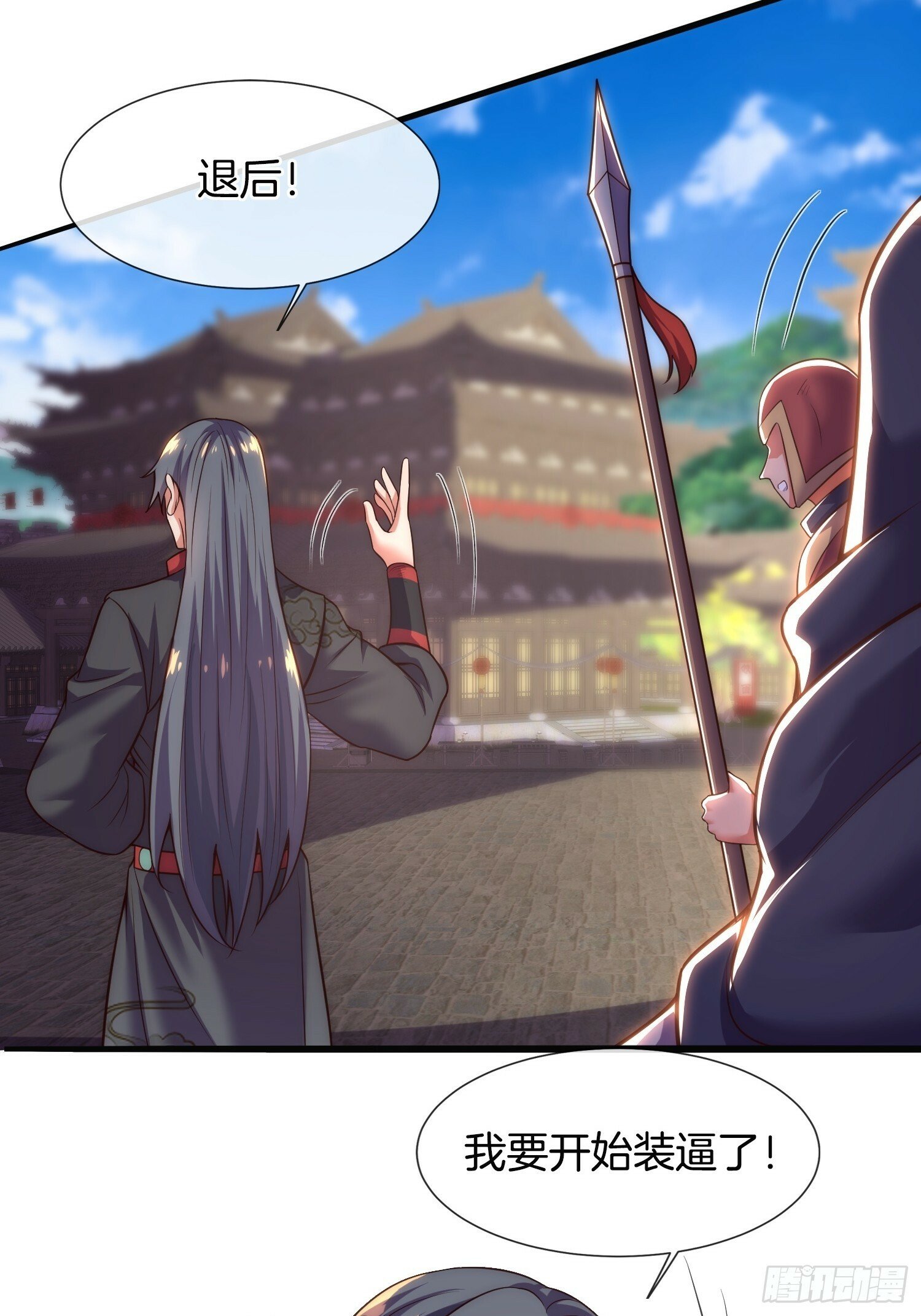 第15话 开始装逼11