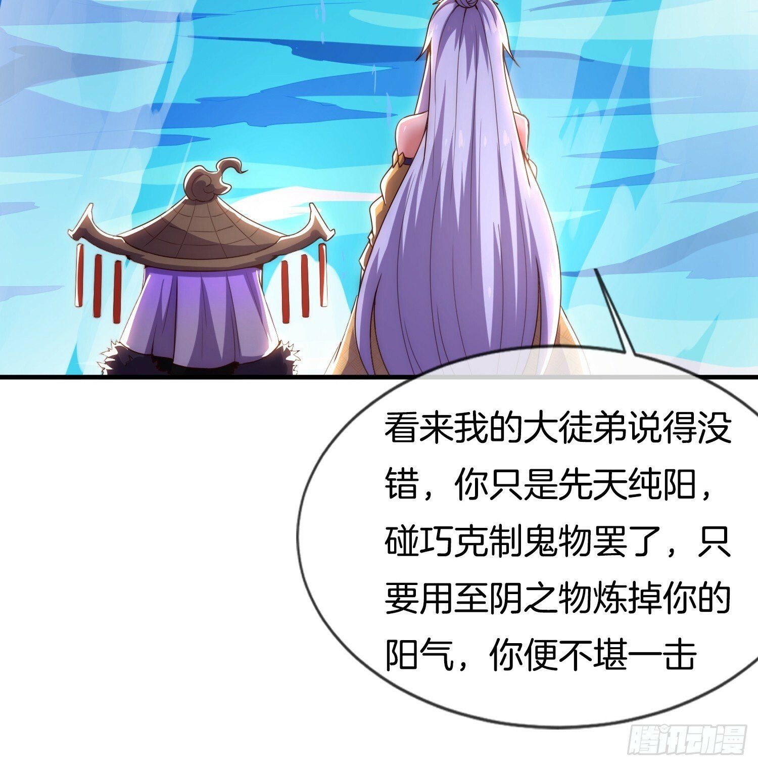 第17话 榨干你的精气10