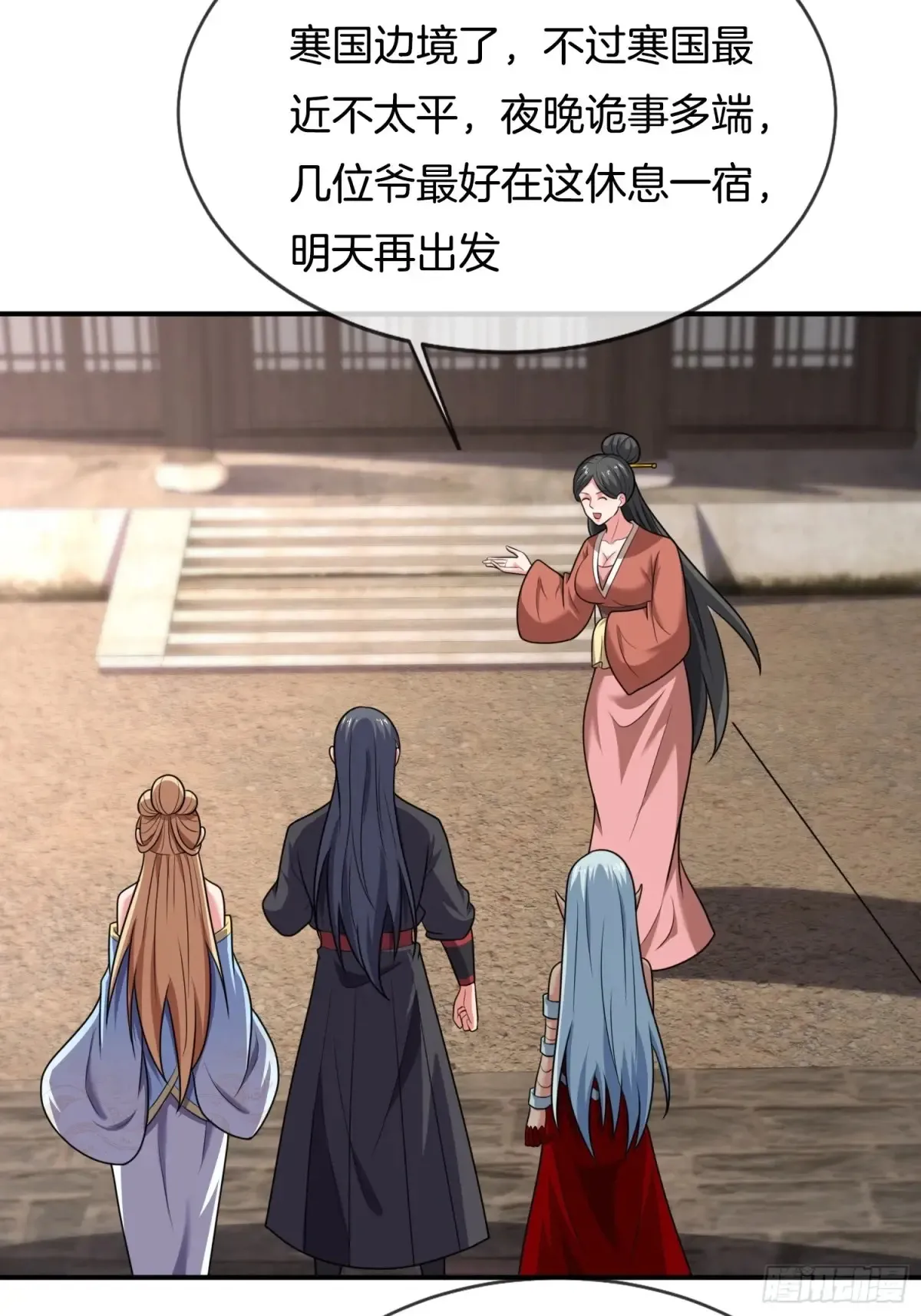 第84话 相信林轲24