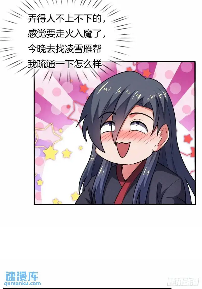 第61话 试探36