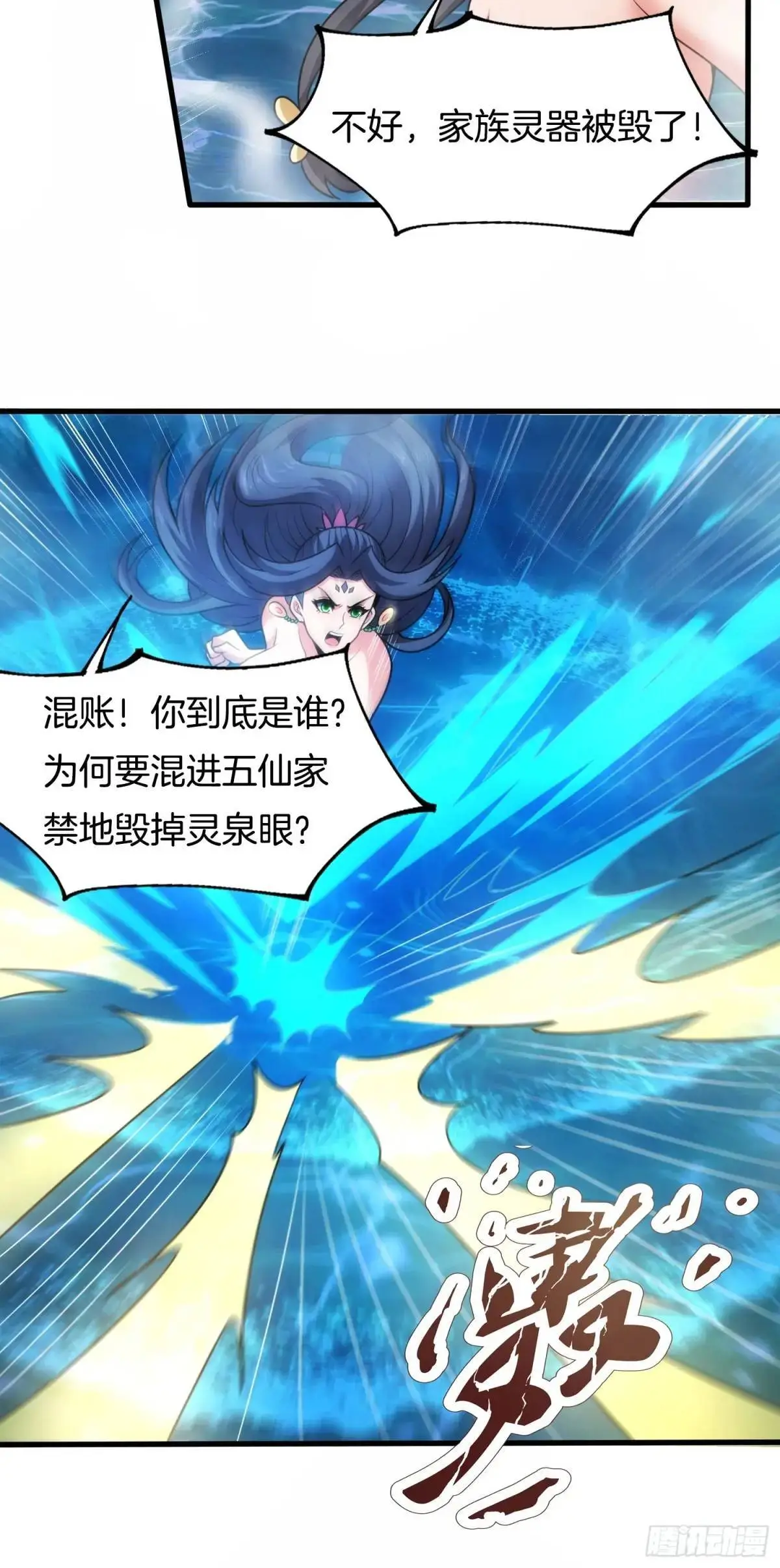 第64话 恢复原身34