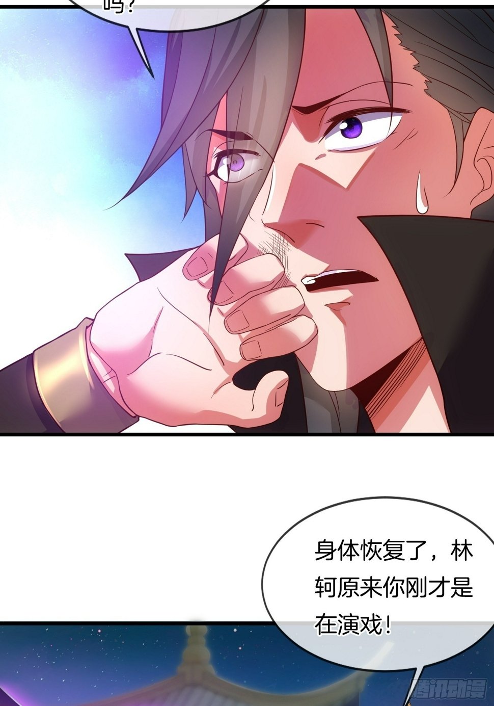 第5话 热情的小相公，我来了28