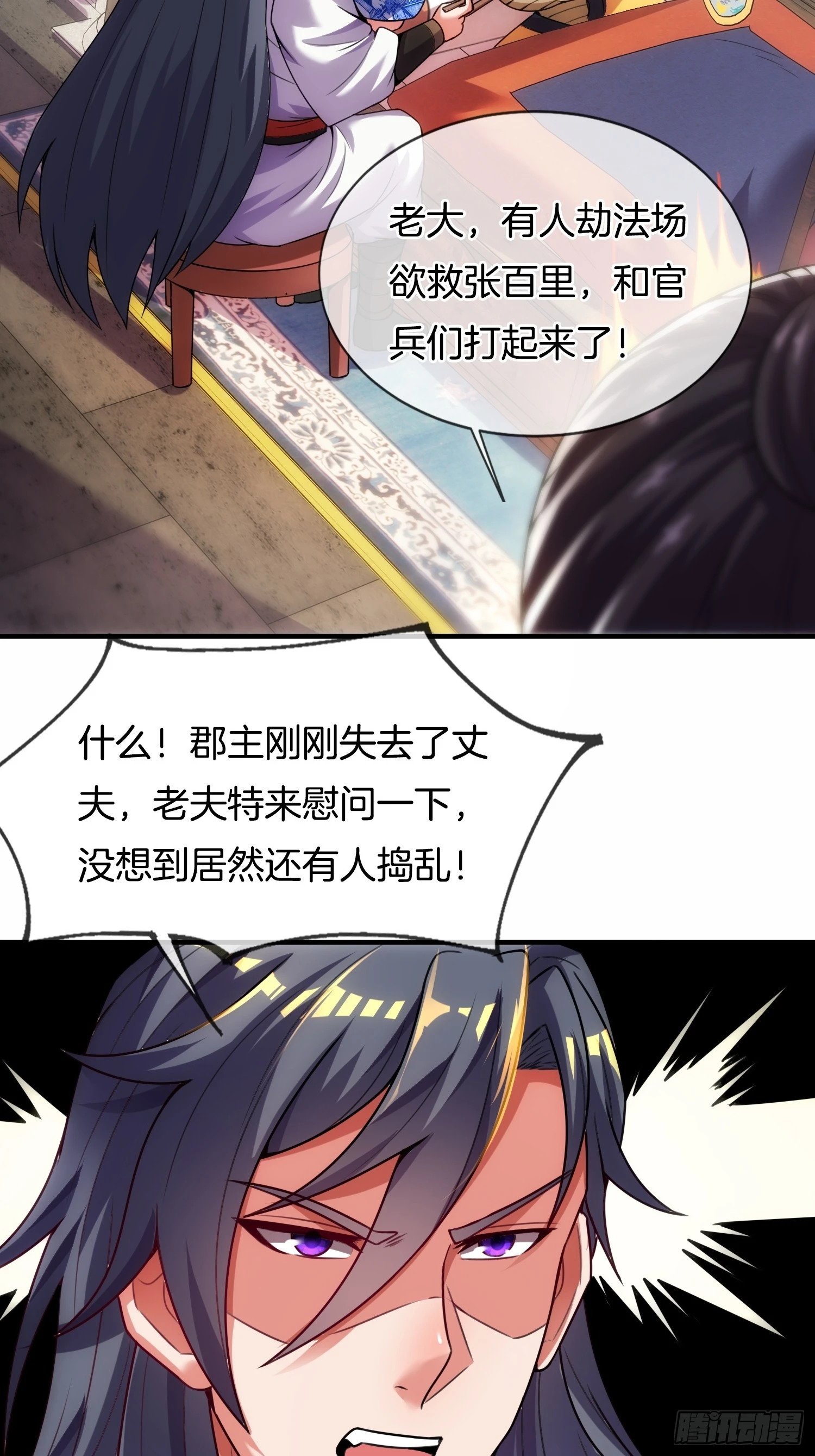 第14话 慰问郡主33