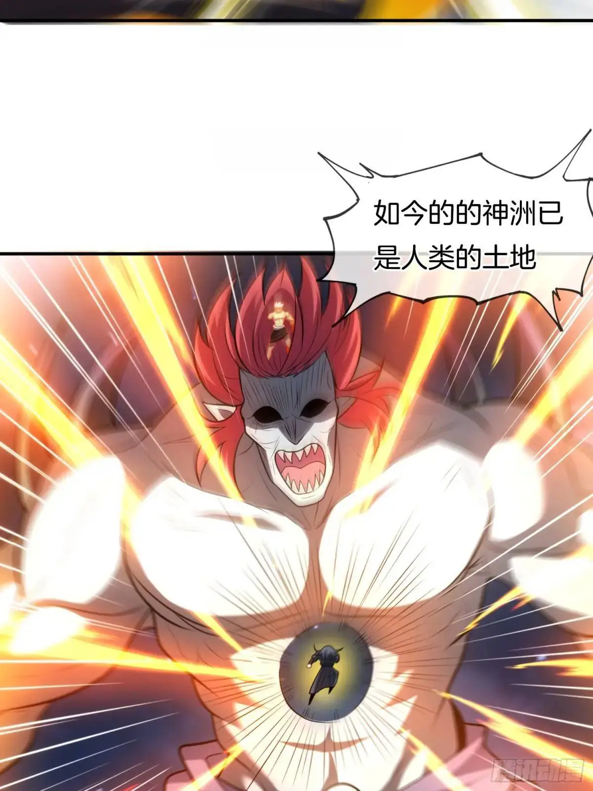 第72话 消灭巫神9