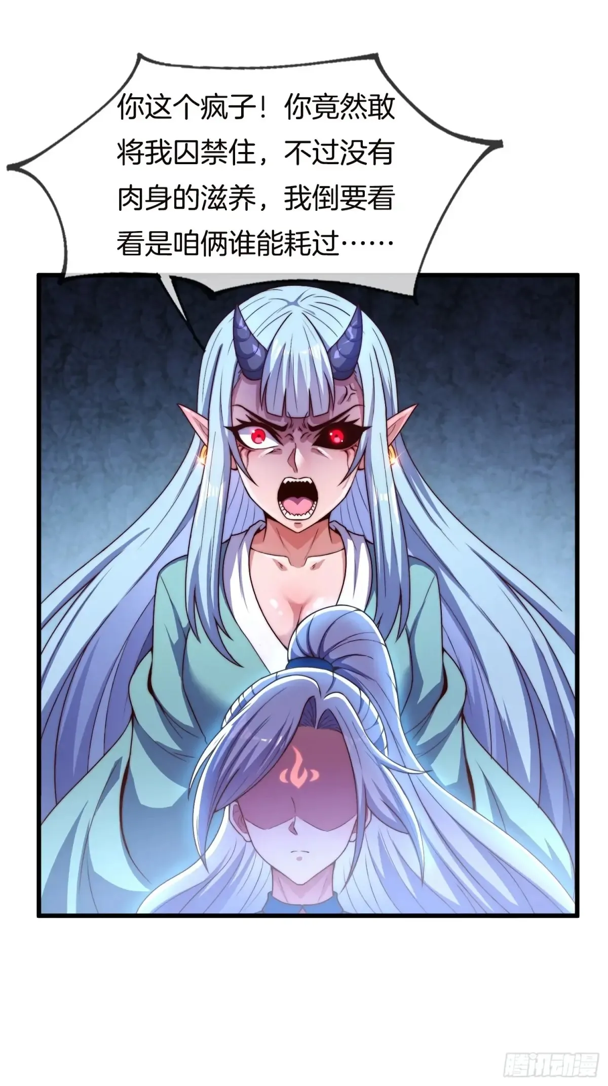 第91话 出卖色相7
