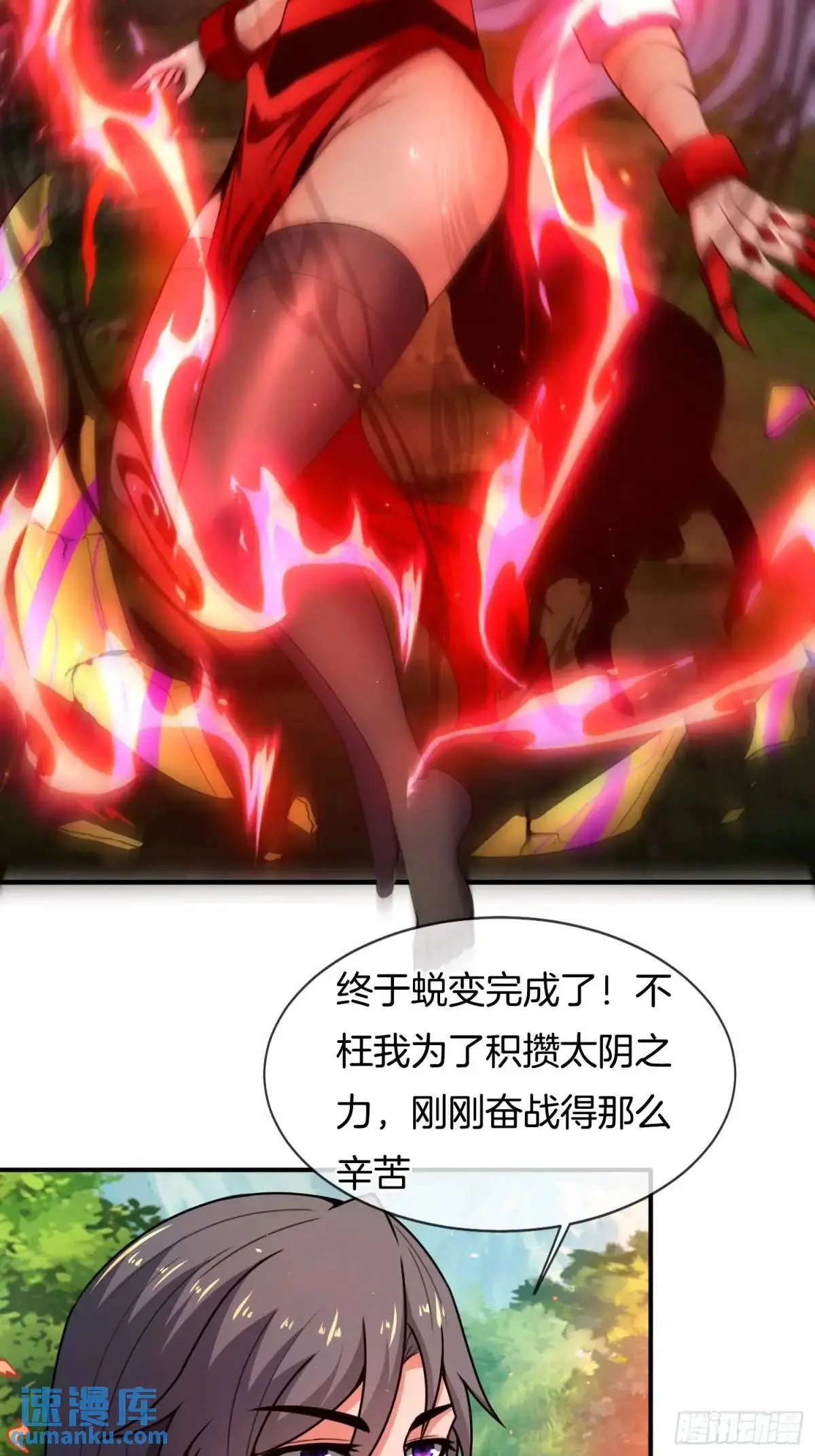 第79话 以死祭祖，始祖降临9