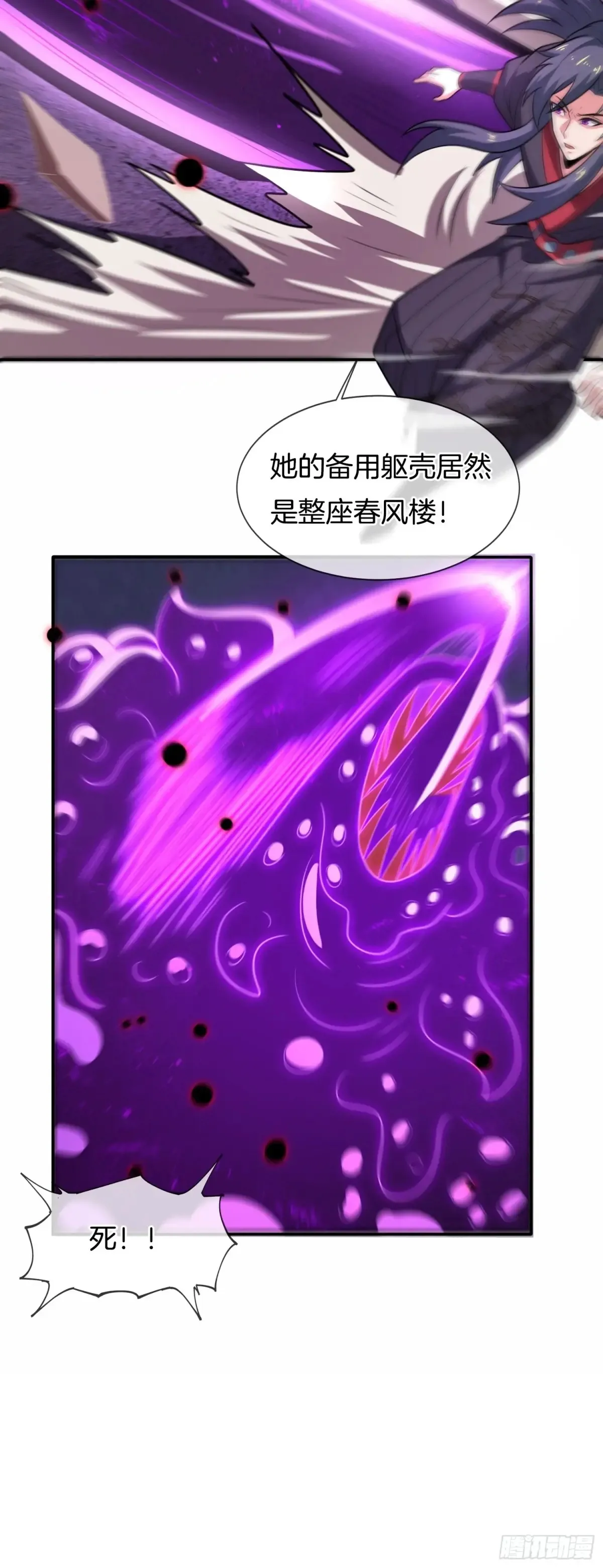 第86话 丑八怪39