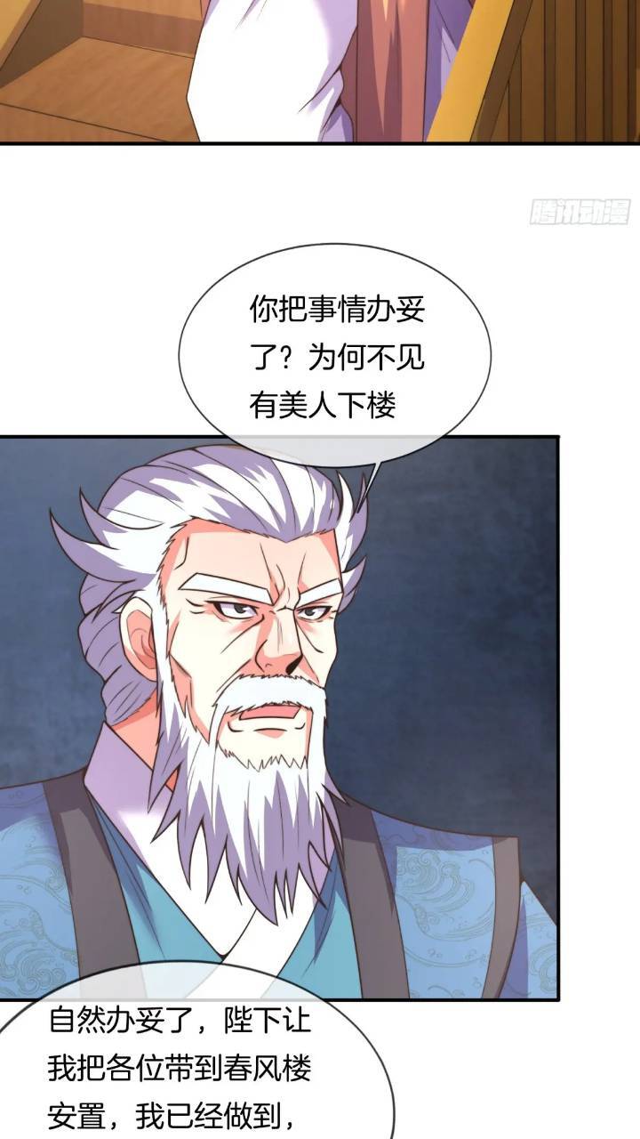 第53话 求亲14