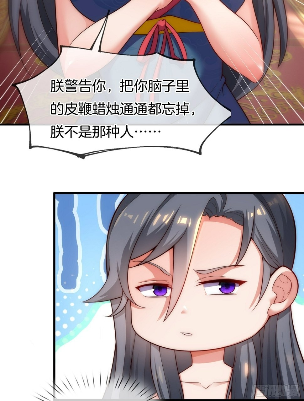 第2话 我被女帝召唤了！23