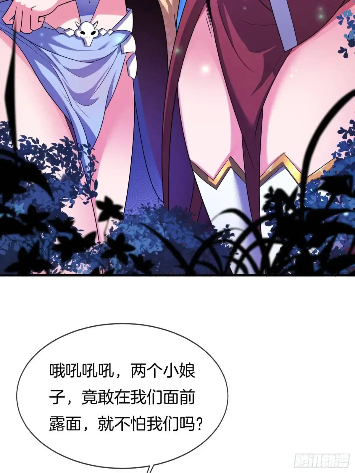 第72话 消灭巫神45