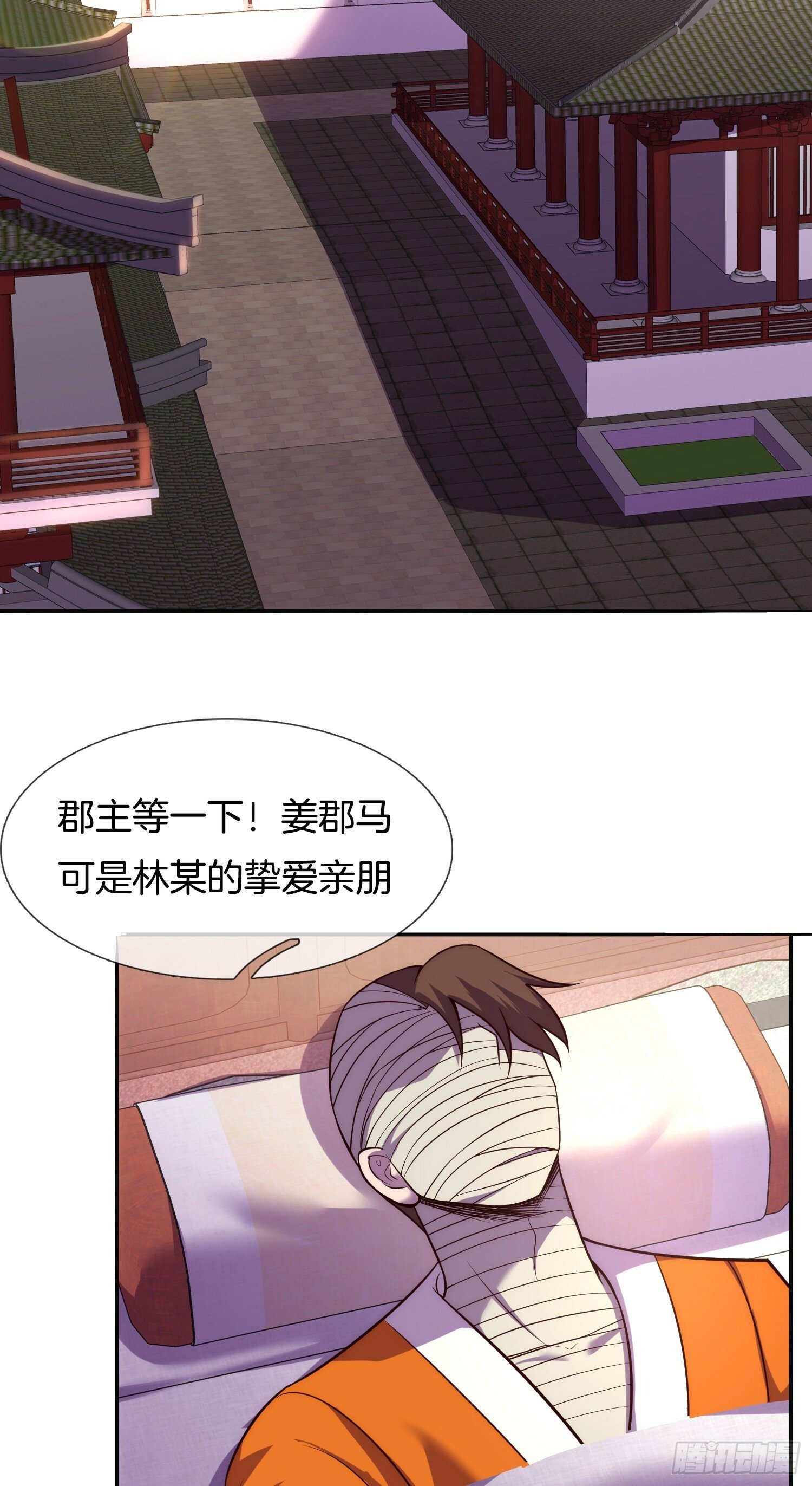第14话 慰问郡主26