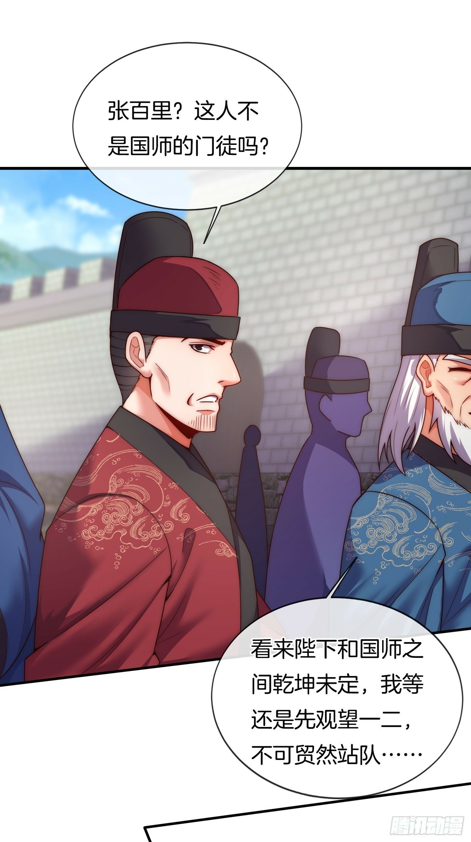 第14话 慰问郡主10