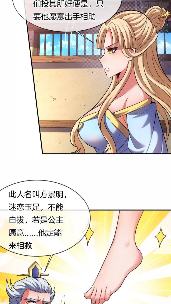 第54话 带孩子涨涨见识9