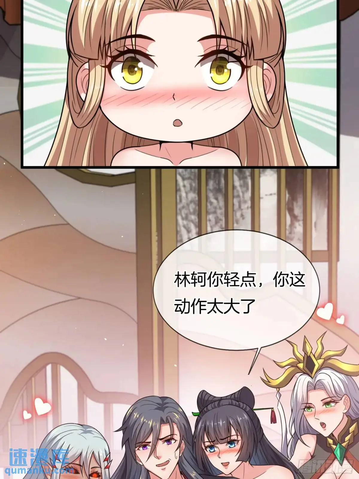 第82话 是我想歪了8