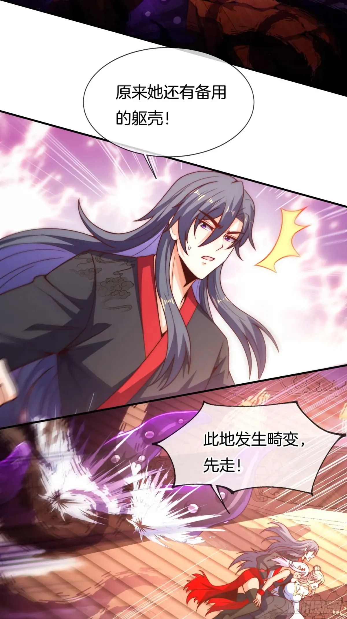 第86话 丑八怪22