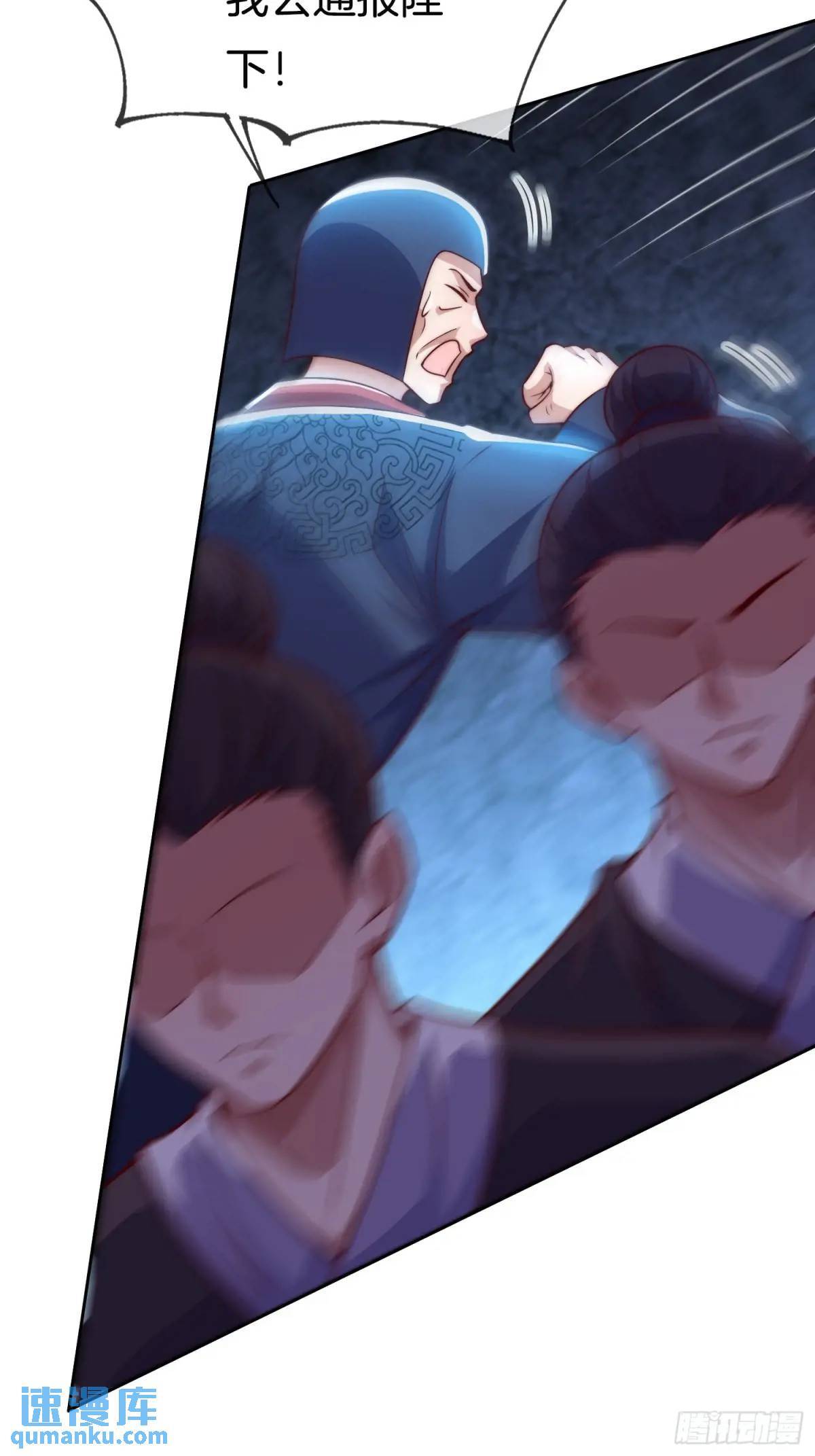 第55话 公主被挟持了？！15