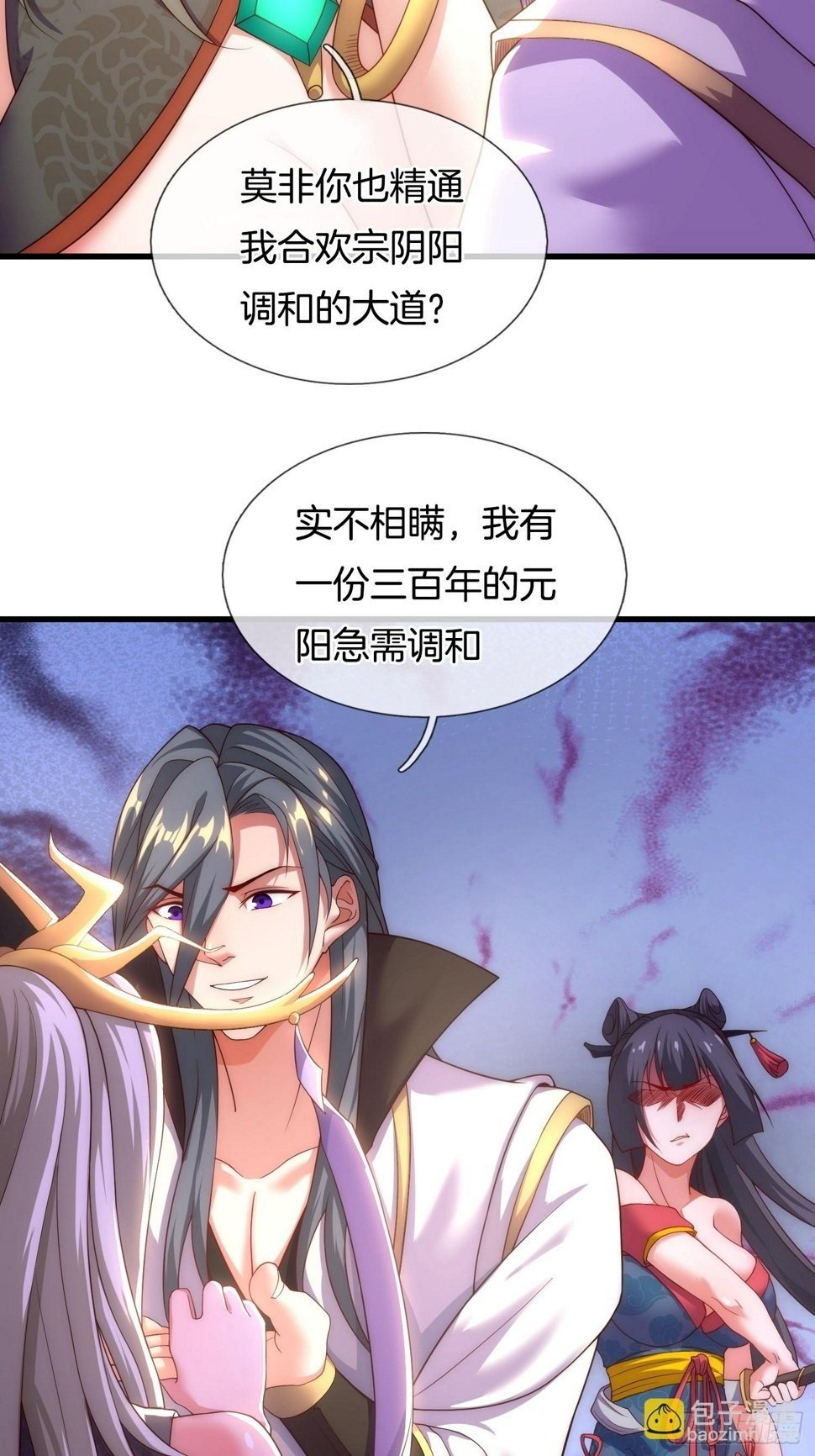 第3话 阴阳调和，生命大和谐35
