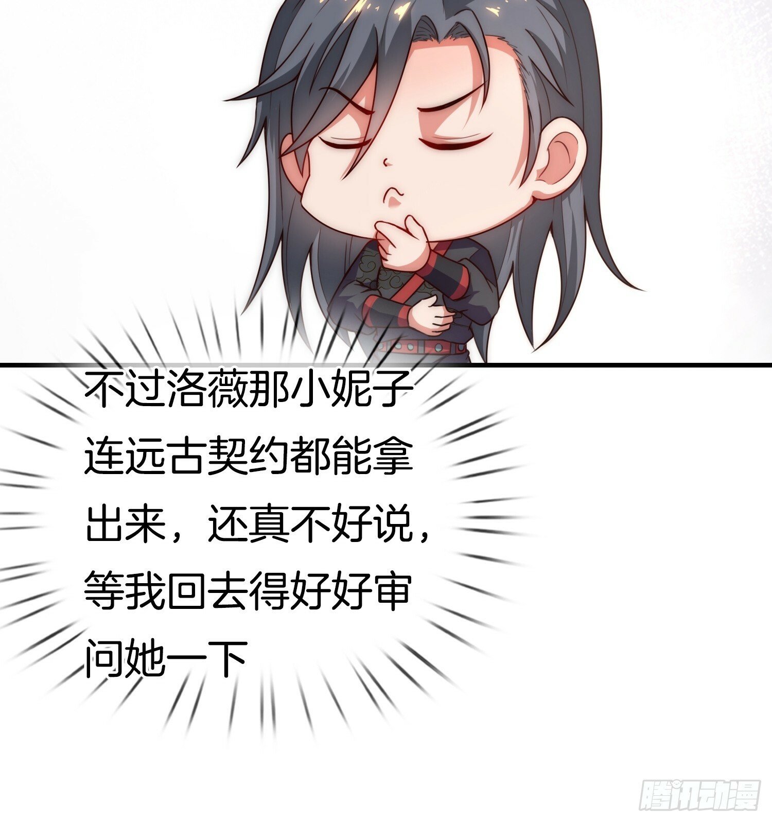 第26话 “呆瓜”姐妹花22
