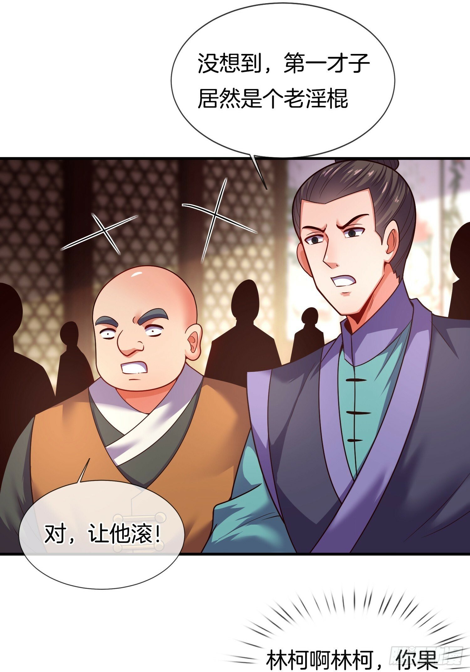第8话 行不行啊细狗45