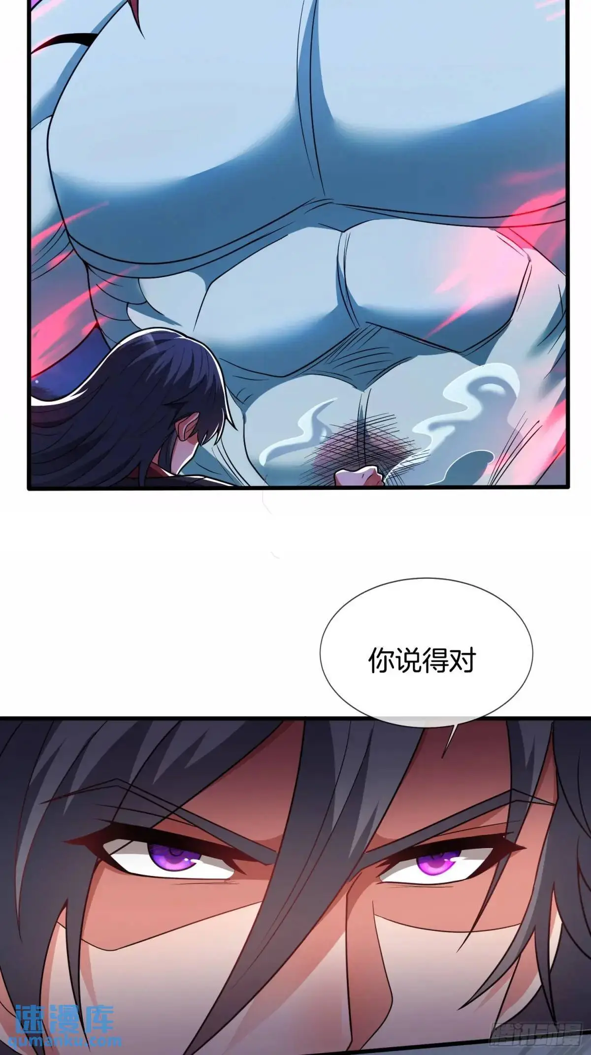 第72话 消灭巫神12