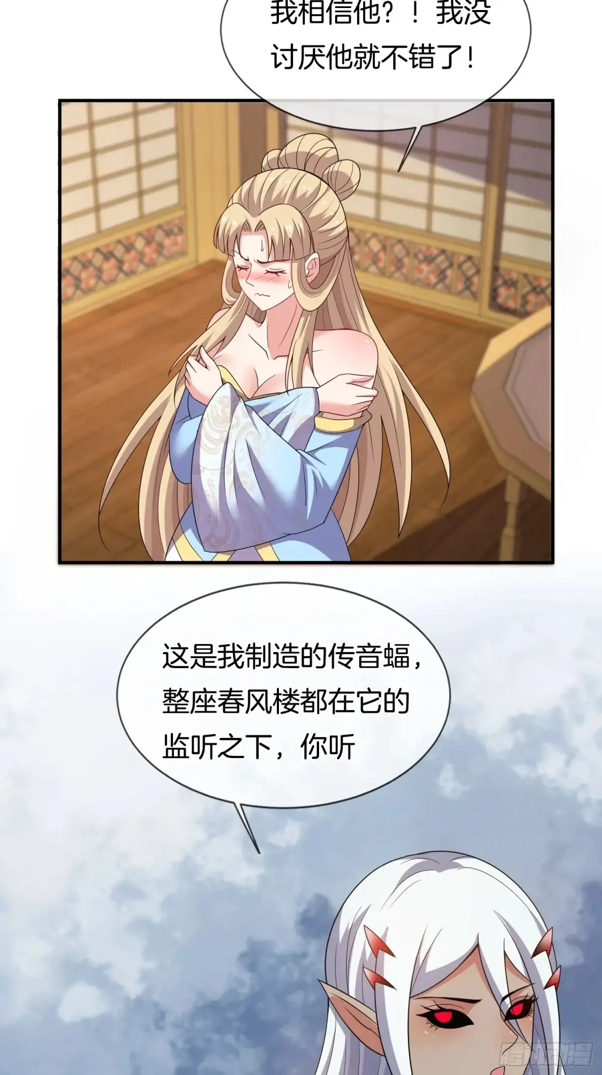 第84话 相信林轲36