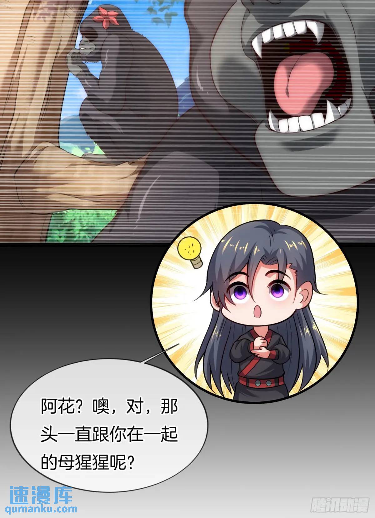 第56话 总有人贪慕我的肉体18