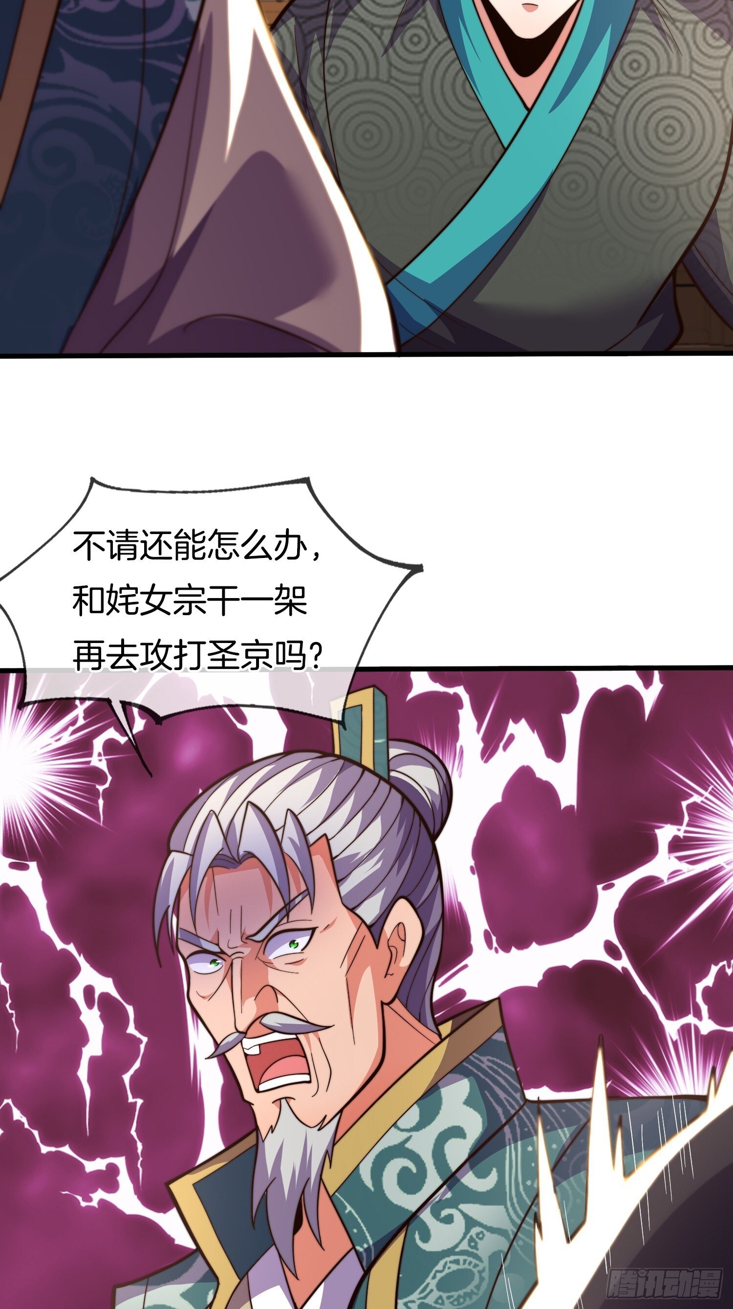 第40话 圣人遗宝竟是我！46