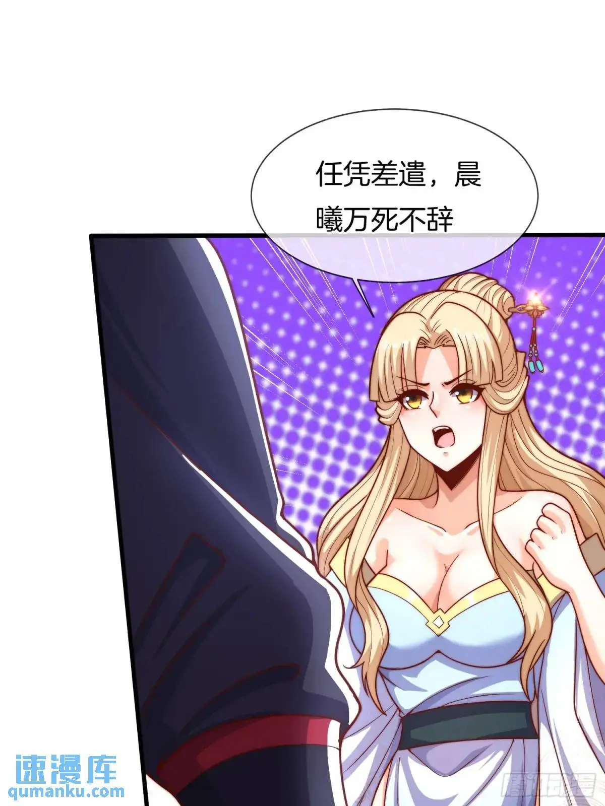第58话 高空抛衣，伤敌害友36