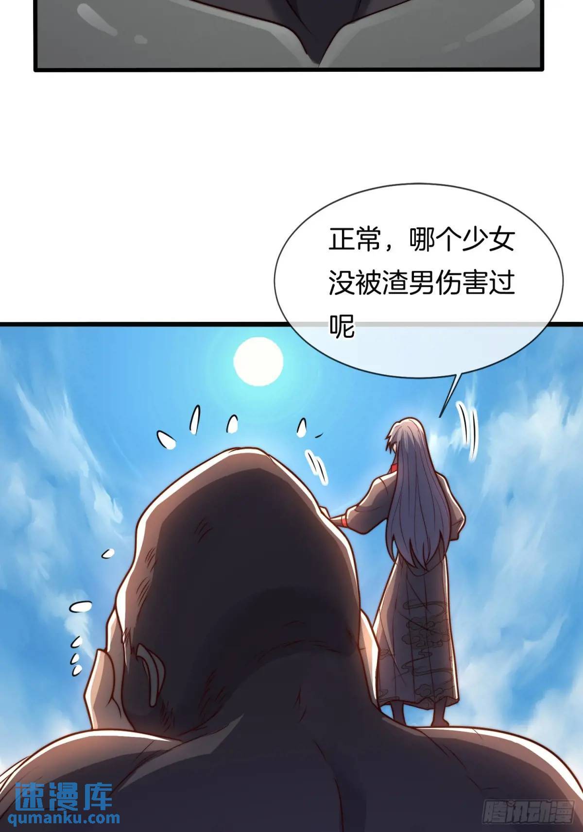 第56话 总有人贪慕我的肉体27