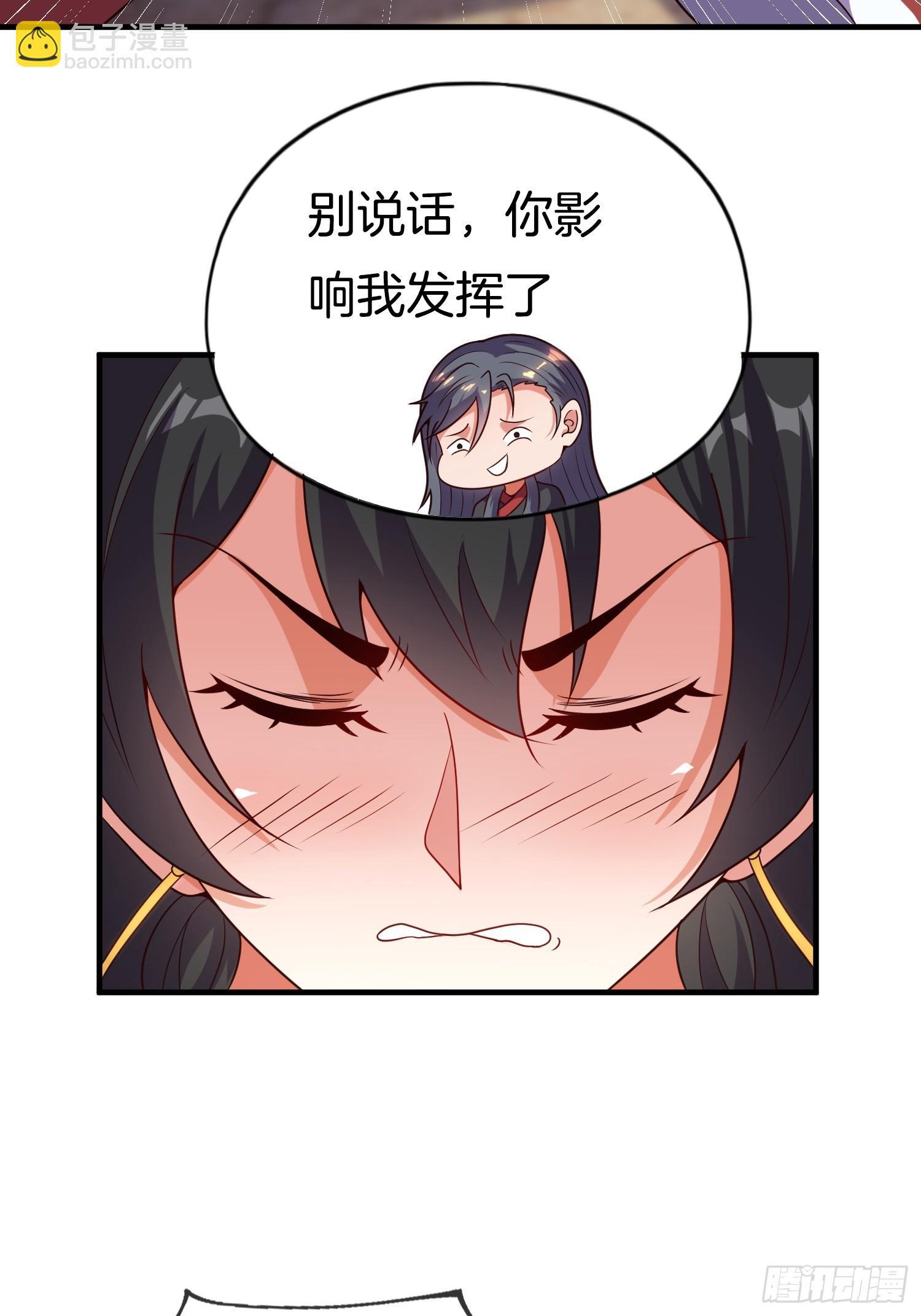 第33话 请怜惜我（五连更中）3
