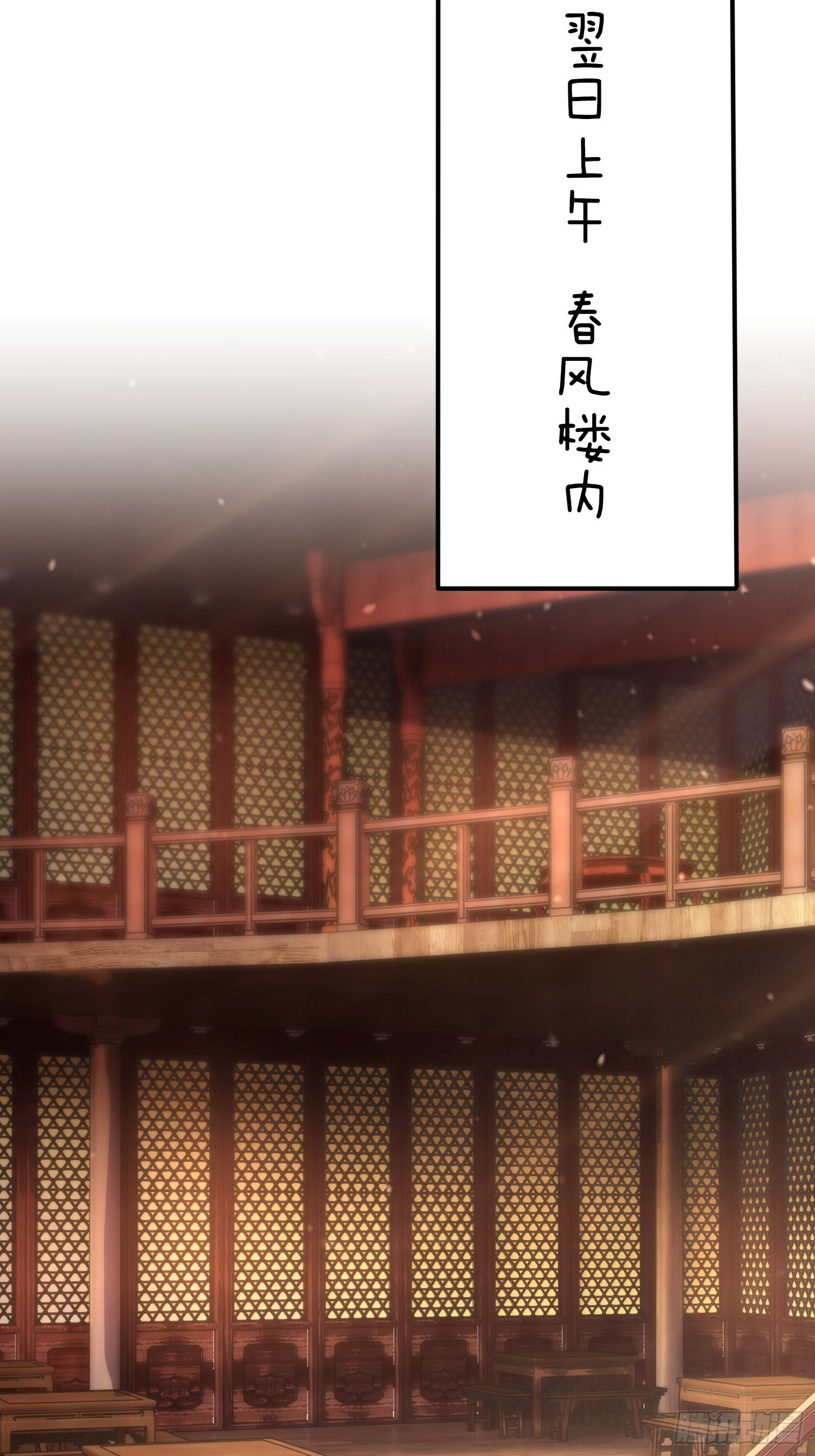 第11话 好有劲的小辣椒17