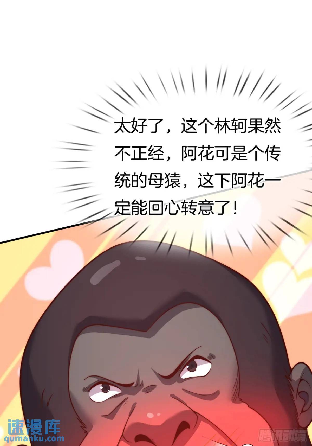 第57话 不正经的人15
