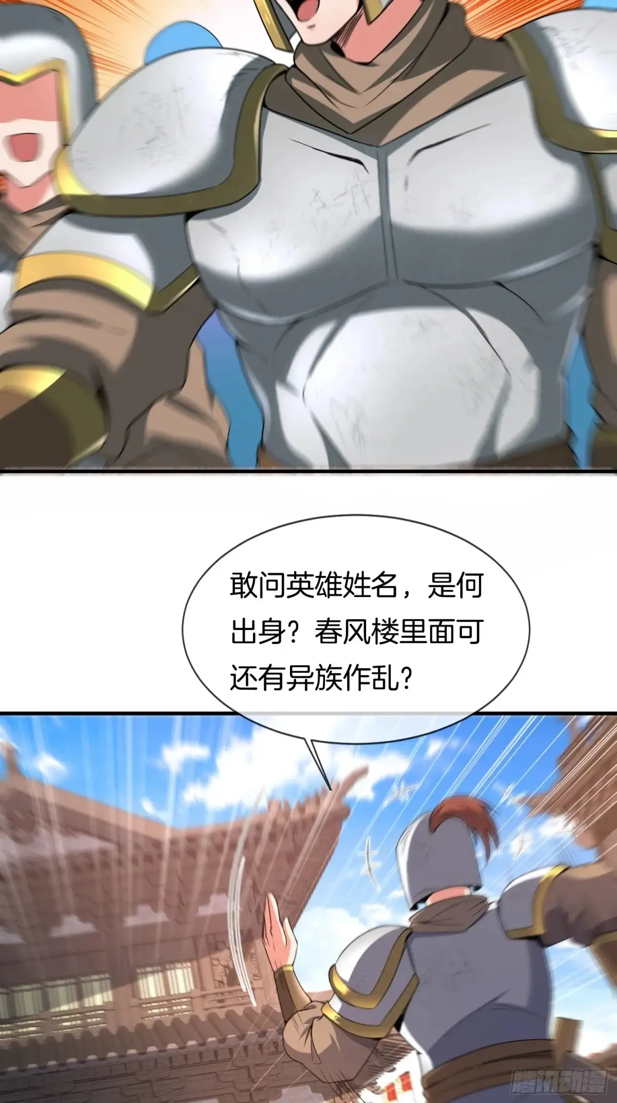 第86话 丑八怪25