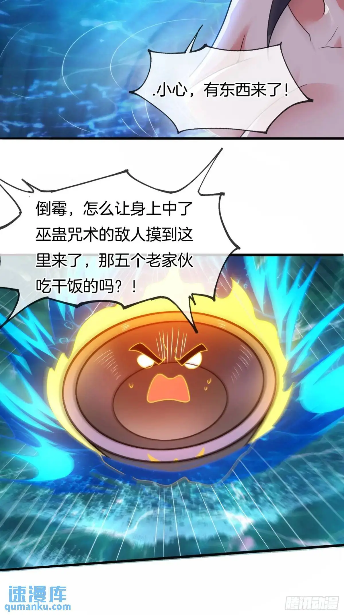 第64话 恢复原身18