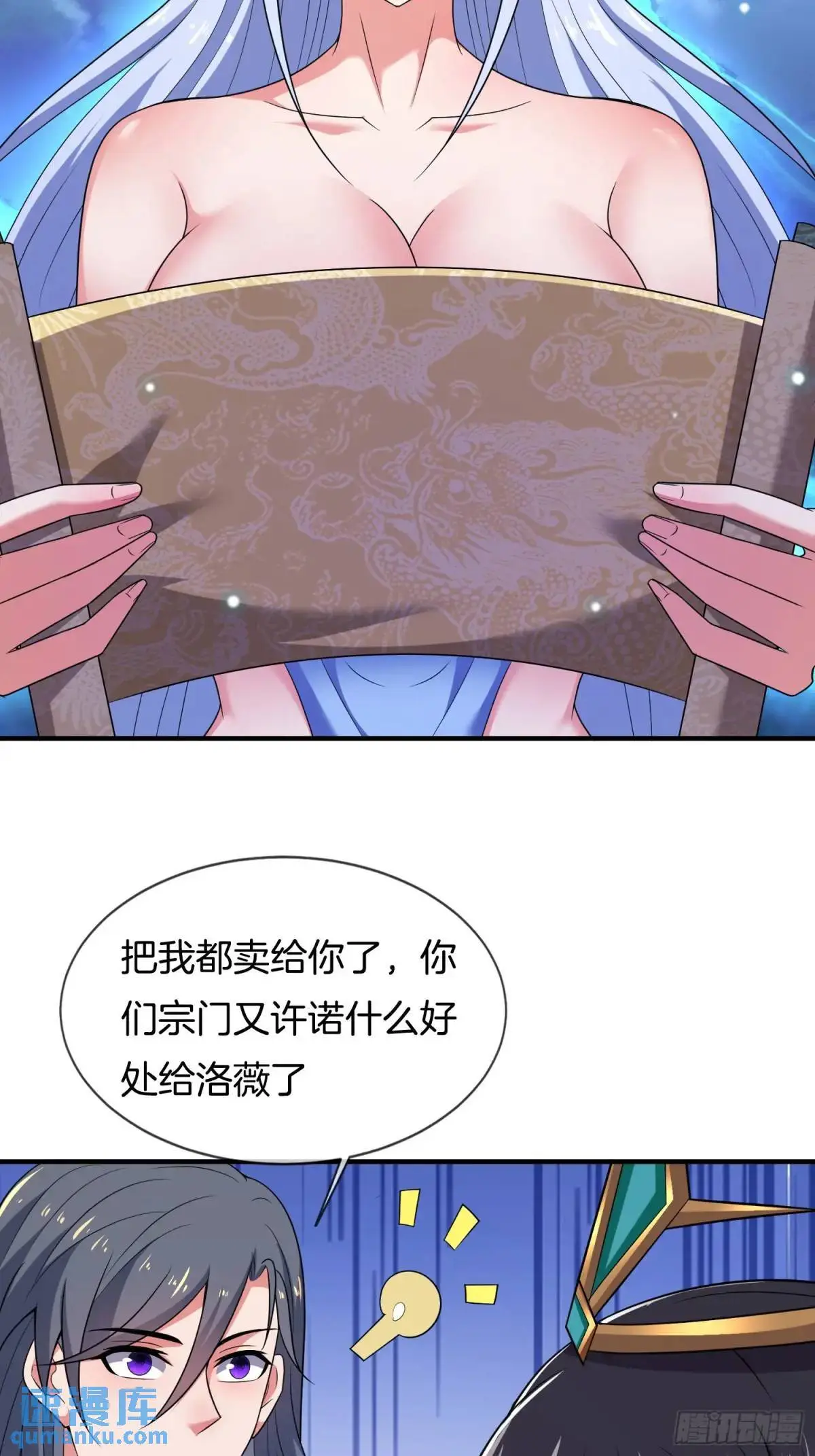 第74话 七星灯续命33
