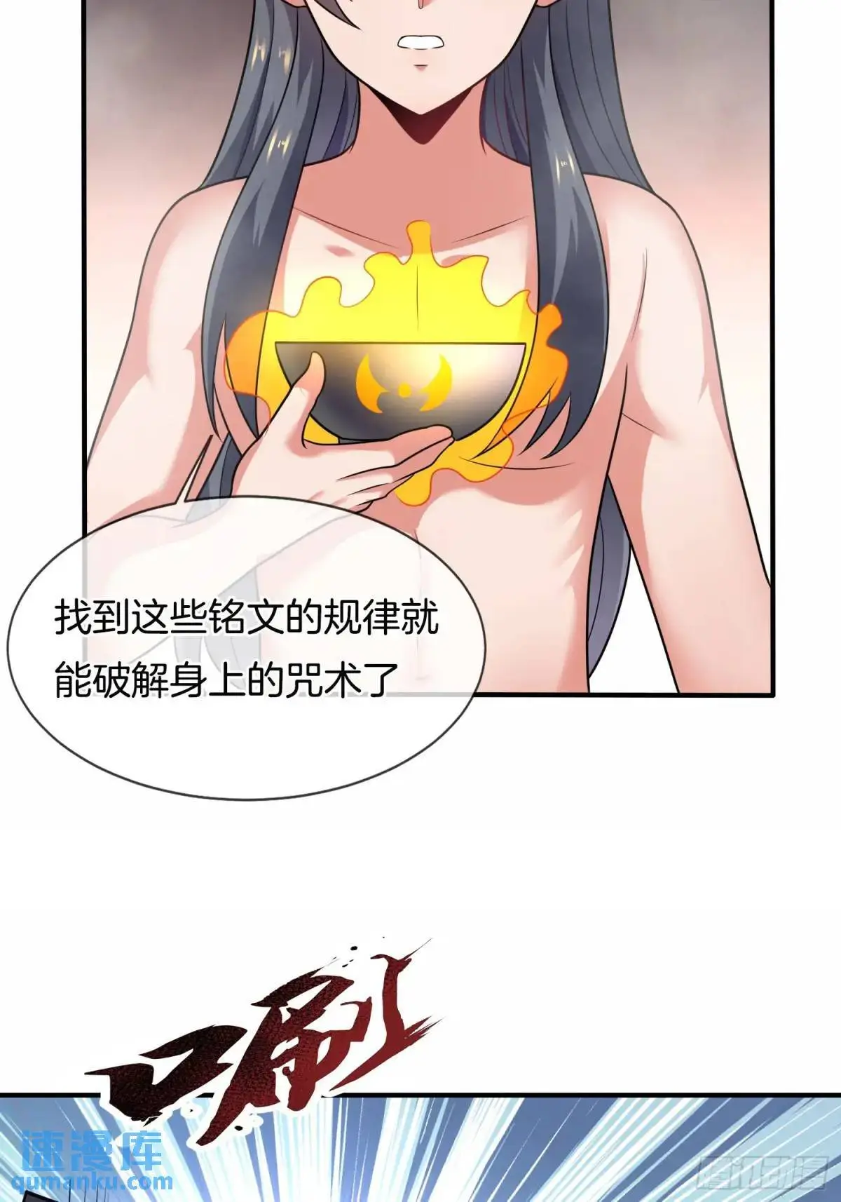 第64话 恢复原身9