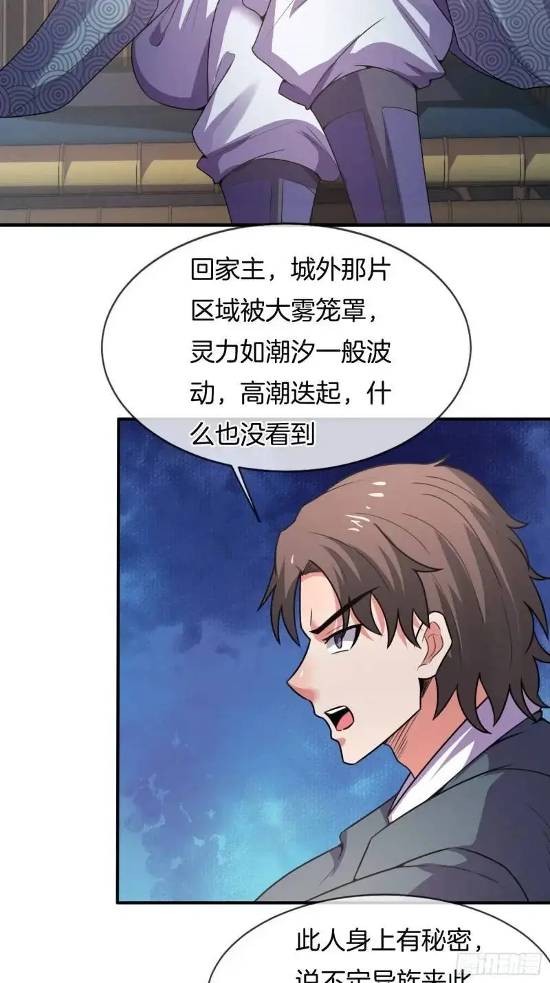 第61话 试探32
