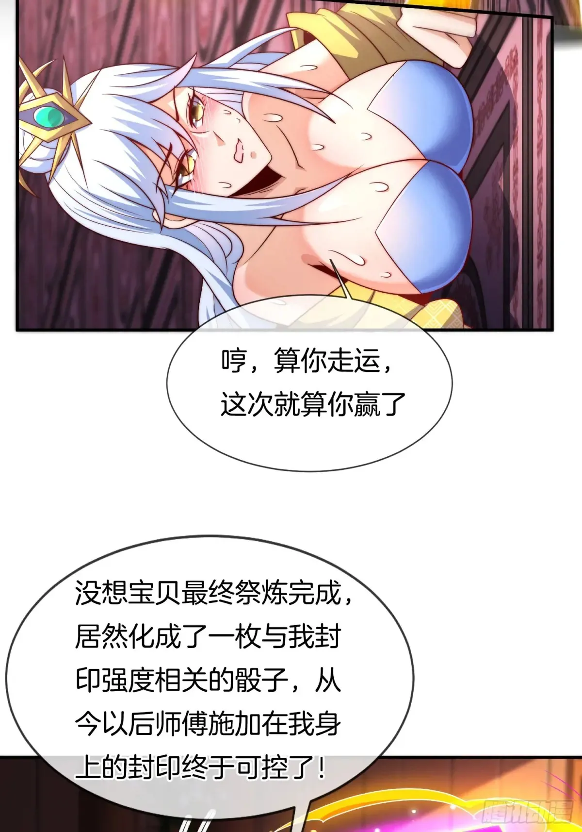 第83话 寒国危机11