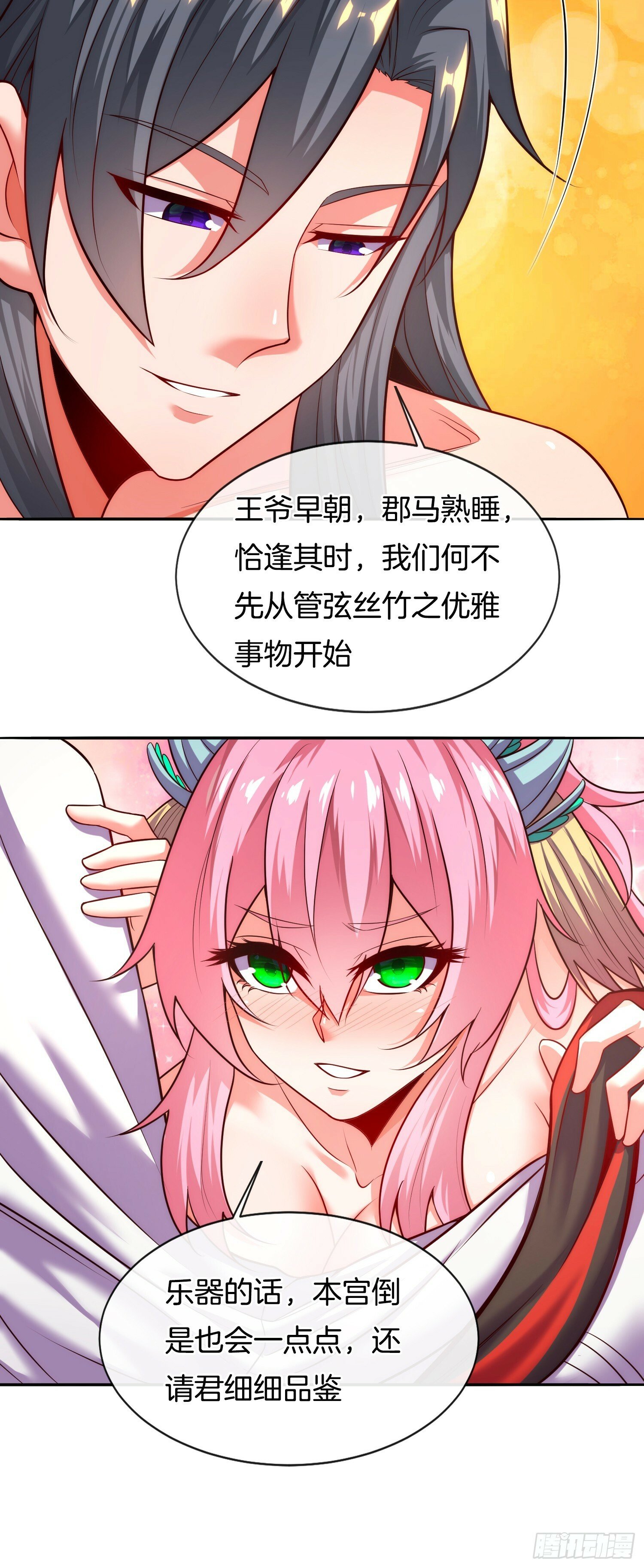 第14话 慰问郡主29