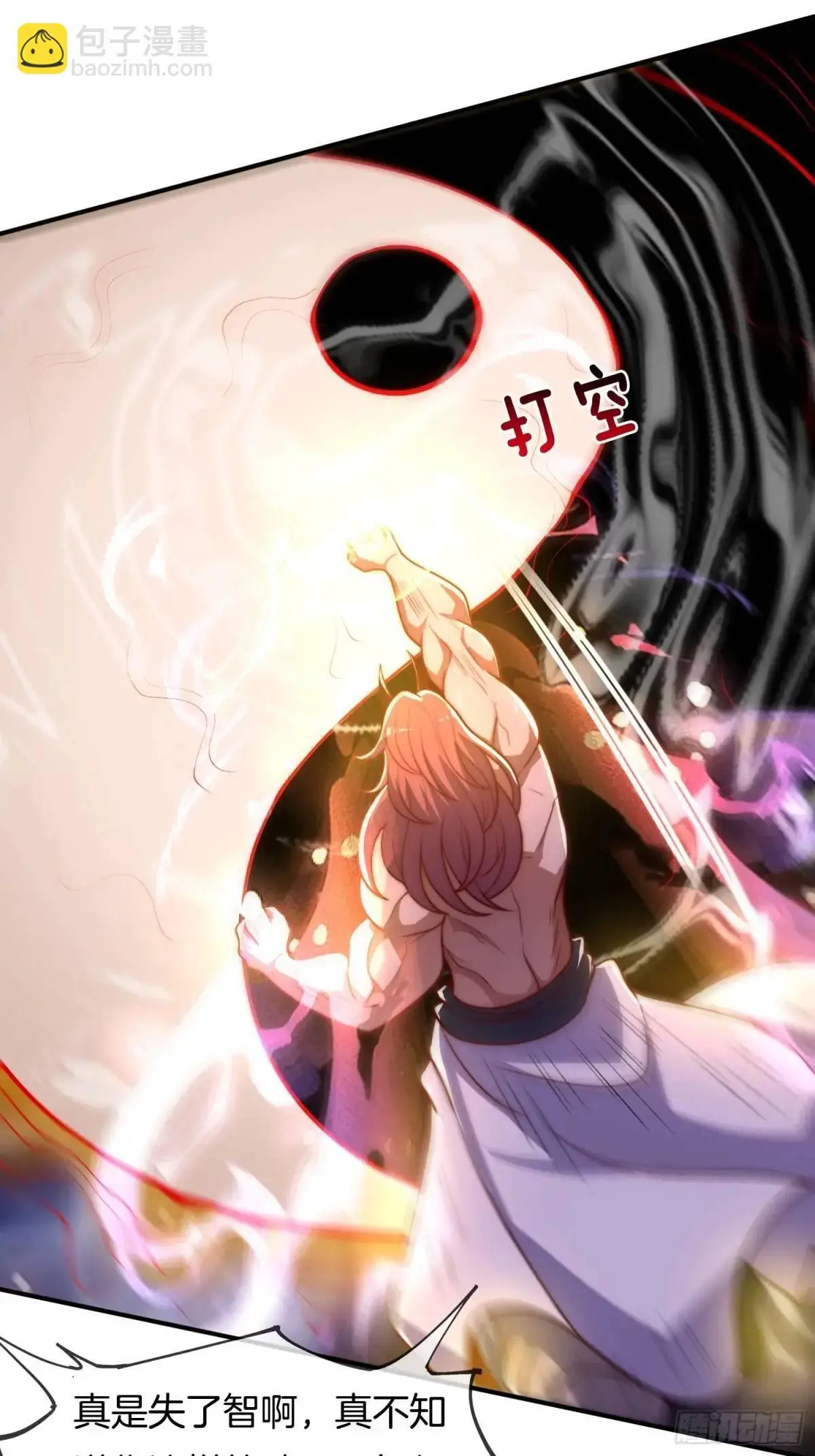 第75话 师妹，我已就位37