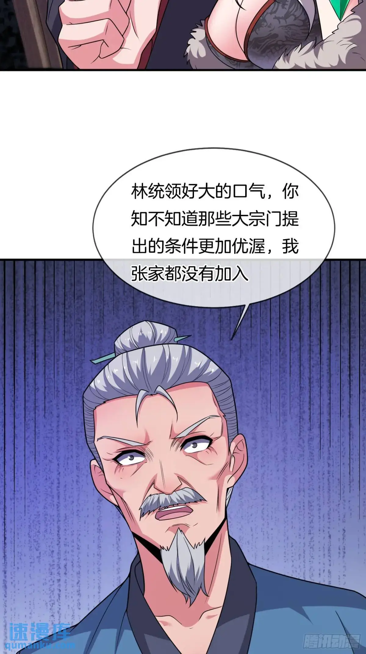 第70话 巫神3