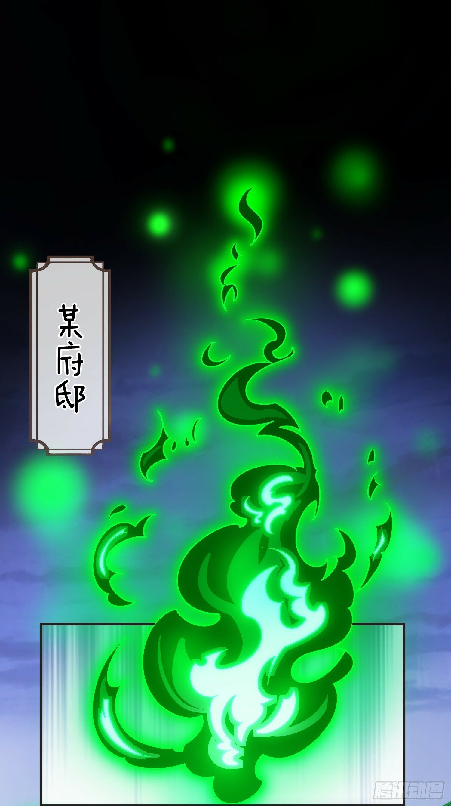 第16话 正人君子林统领56