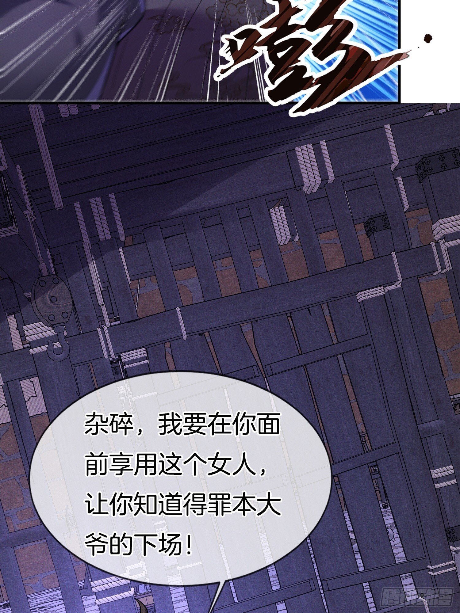 第46话 难道我天赋异禀33