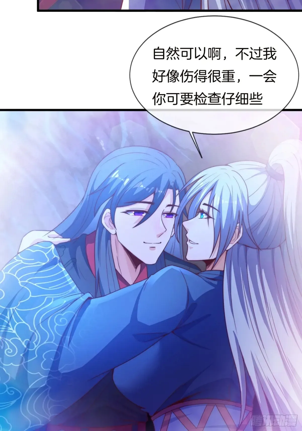 第91话 出卖色相20