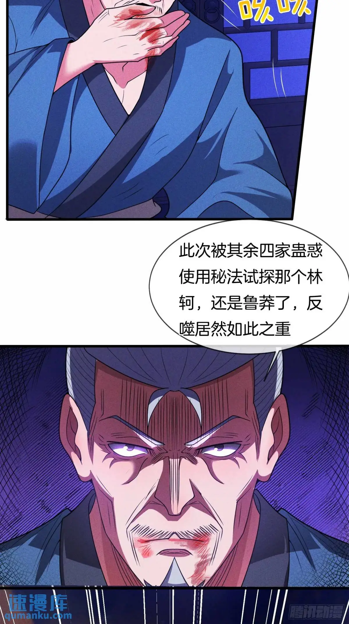 第65话 时间紧迫，速战速决32