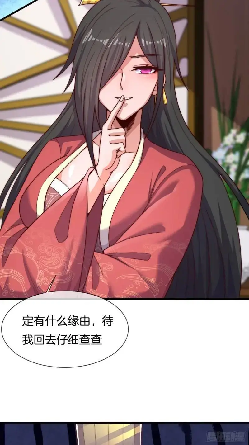 第61话 试探27