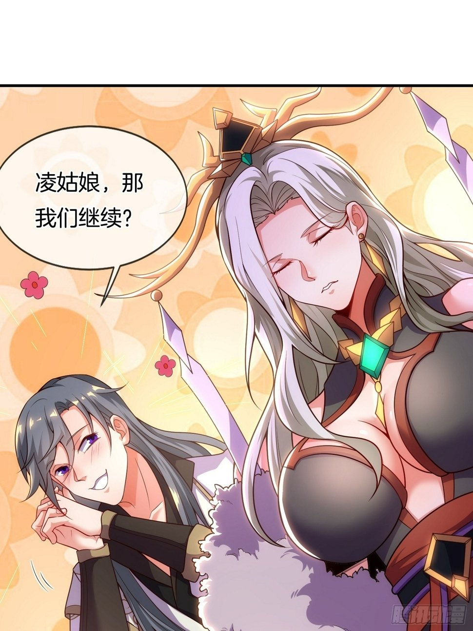 第5话 热情的小相公，我来了47
