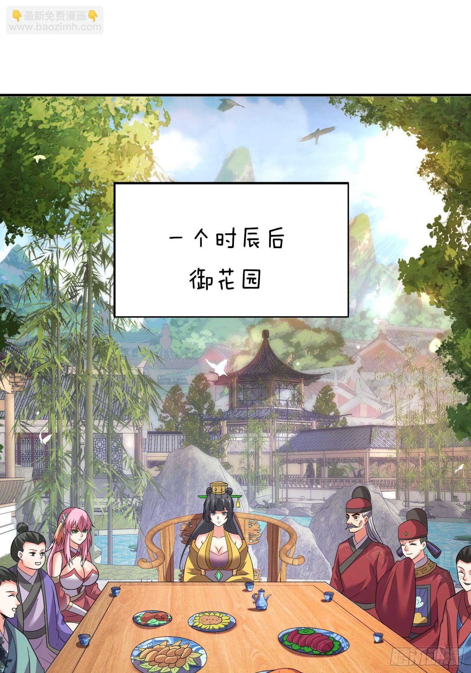 第19话 你就不能再求求我！41